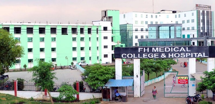 FH Medical College Main Gate
