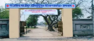 Government Homeopathic Medical College Ghazipur