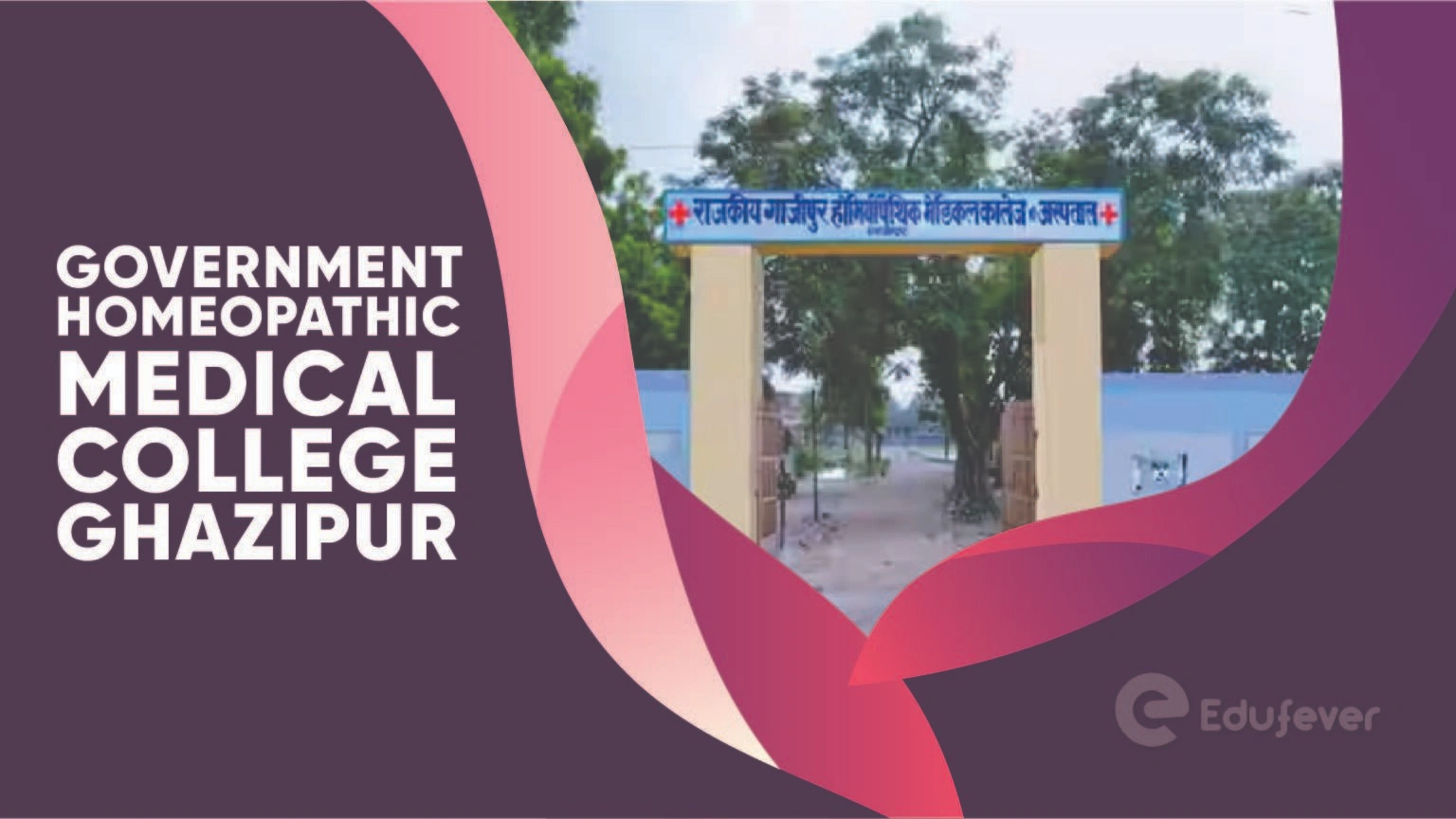 Government Homeopathic Medical College Ghazipur