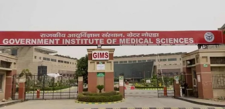 Government Institute of Medical Science Main Gate