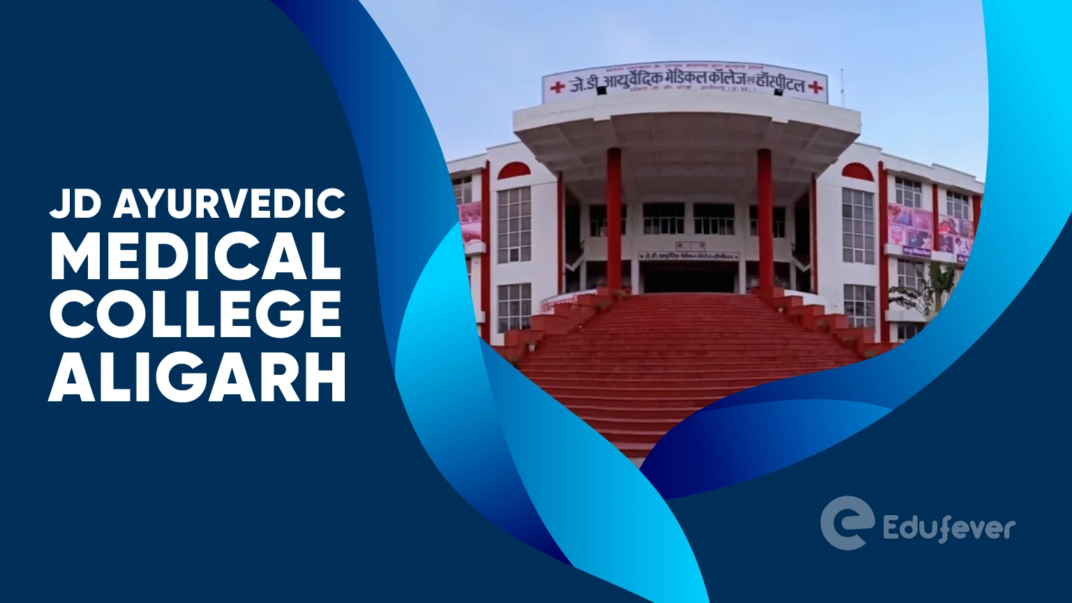 JD Ayurvedic Medical College Aligarh