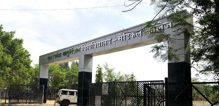 Uttar Pradesh University of Medical Sciences Etawah gate