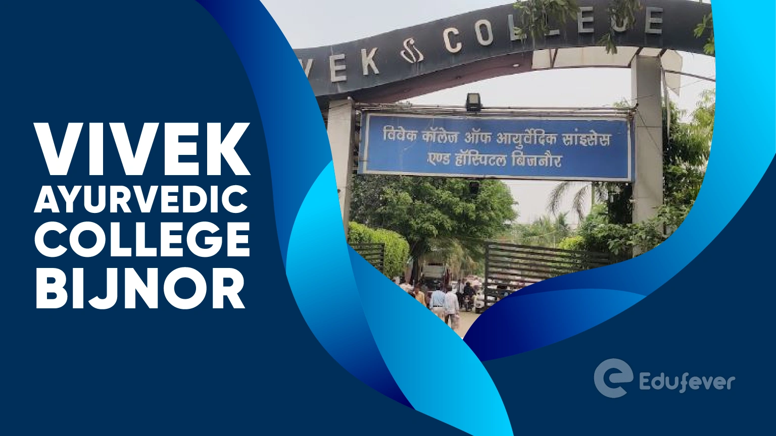 Vivek Ayurvedic College Bijnor