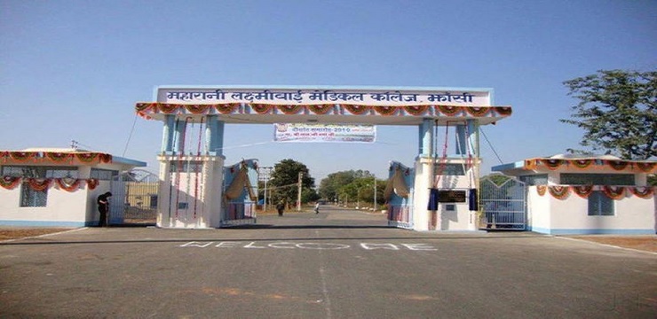 Maharani Laxmi Bai Medical College Jhansi gate
