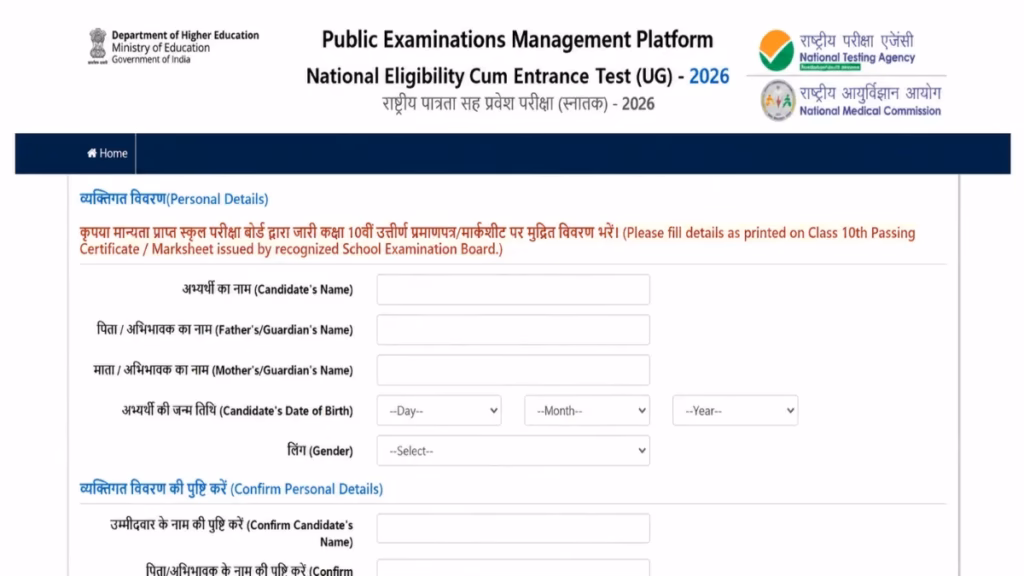 NEET UG Application Form 2026 Dates Registration Eligibility Fees How to fill Form Documents 2