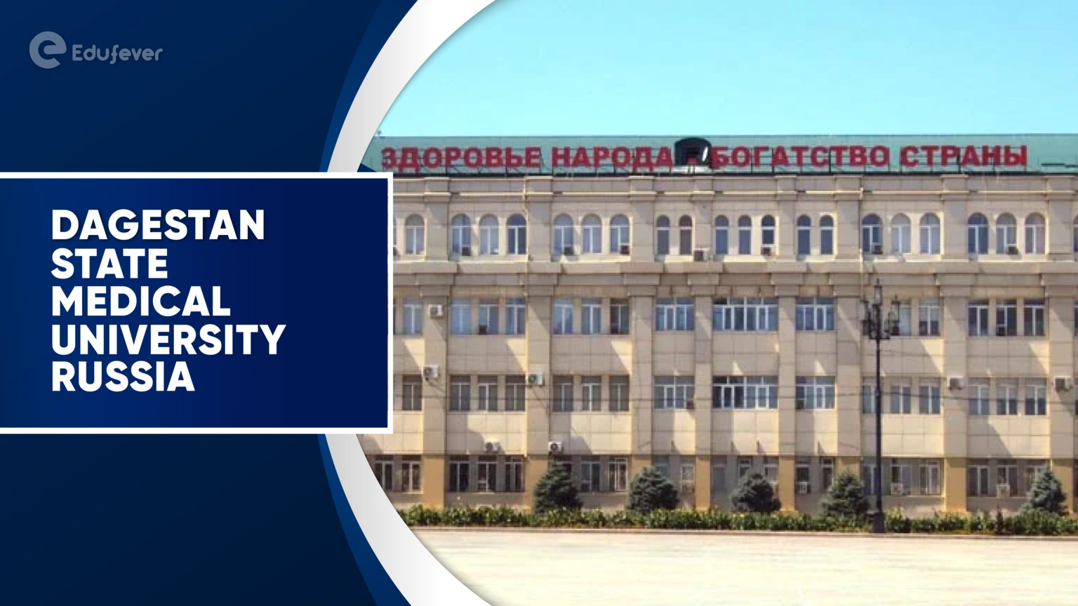 Dagestan State Medical University Russia