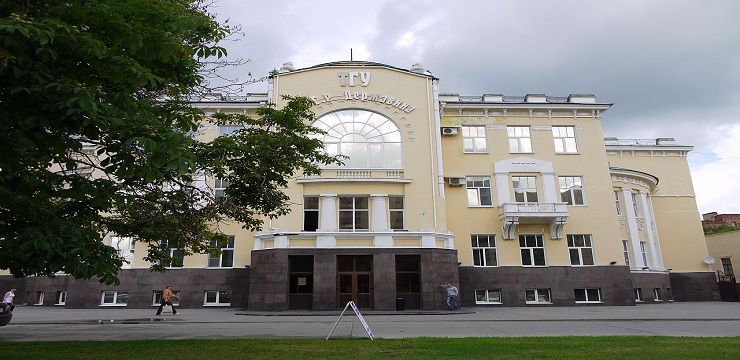 Tambov State University Russia_