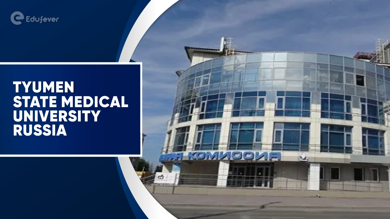 Tyumen State Medical University Russia