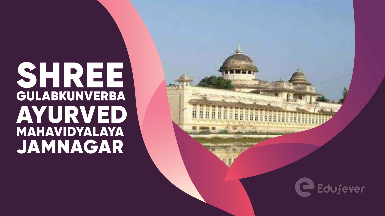 Shree Gulabkunverba Ayurved Mahavidyalaya Jamnagar