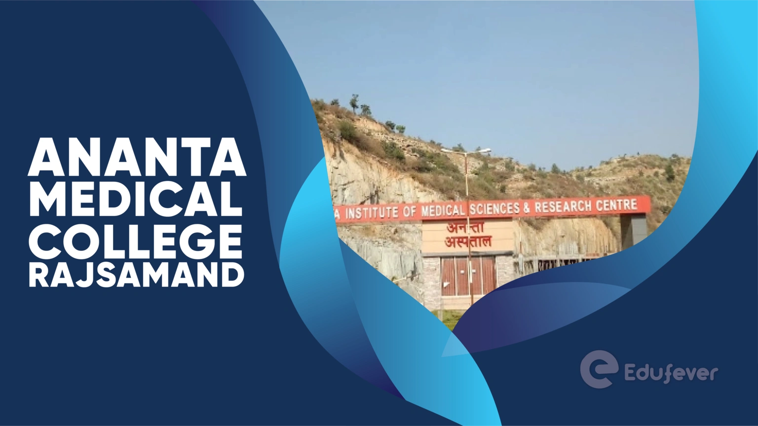 Ananta Medical College Rajsamand
