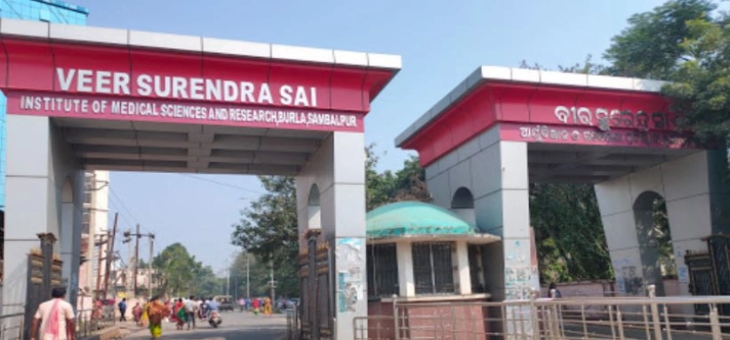 Burla Medical College Entrance Gate