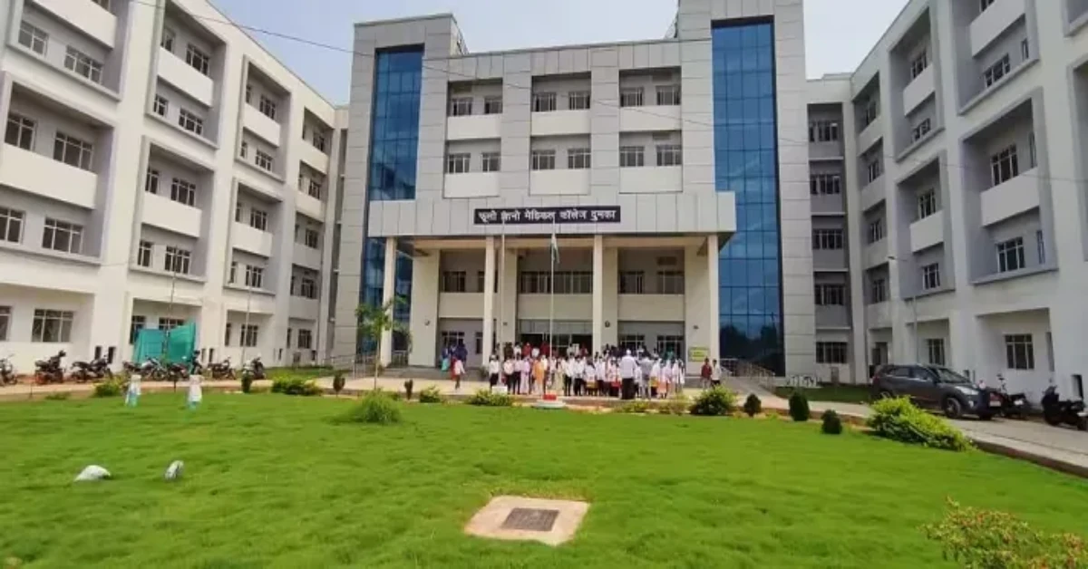 Dumka Medical College