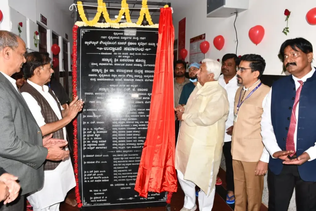 Gadag Institute of Medical Sciences Inauguration