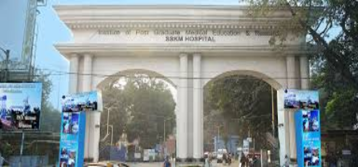 IPGMER Kolkata Entrance Gate