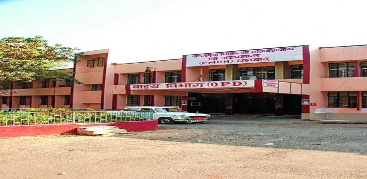 Patliputra Medical College OPD