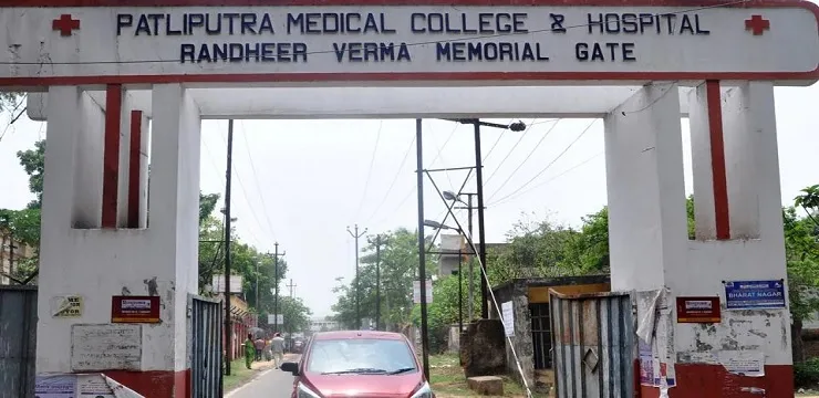 Patliputra Medical College and Hospital Gate Name