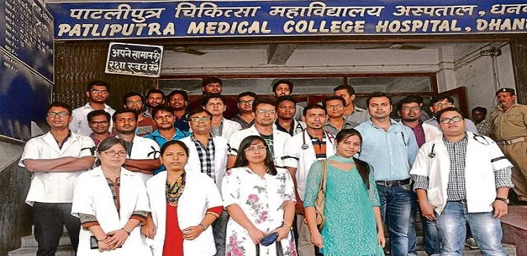 Patliputra Medical College and Hospital Students