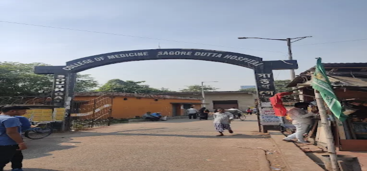 Sagore Dutta Medical College Kolkata Entrance Gate