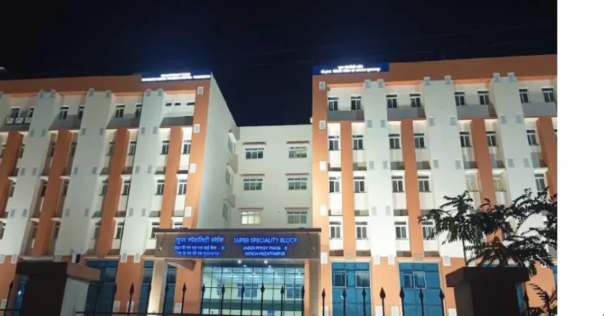 Shree Krishna Medical College Muzaffarpur