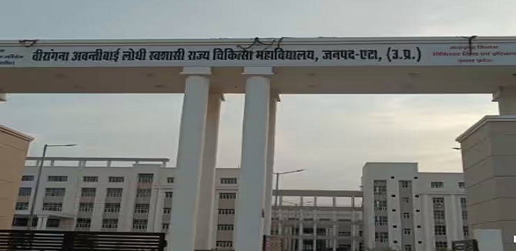 ASMC Etah Gate