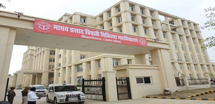 Autonomous State Medical College Siddharthnagar