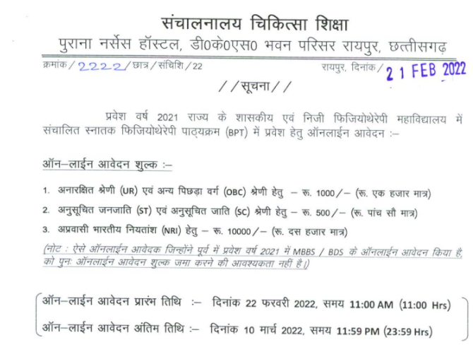 Chhattisgarh-NEET-Counselling-2021-BPT-Registration-update-