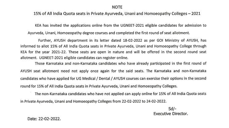 Karnataka NEET Counselling for Non-Karnataka 15% AIQ seats 2021 Notice (Out)