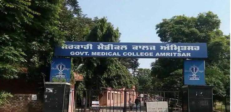 GMC Medical College Amritsar Gate Name