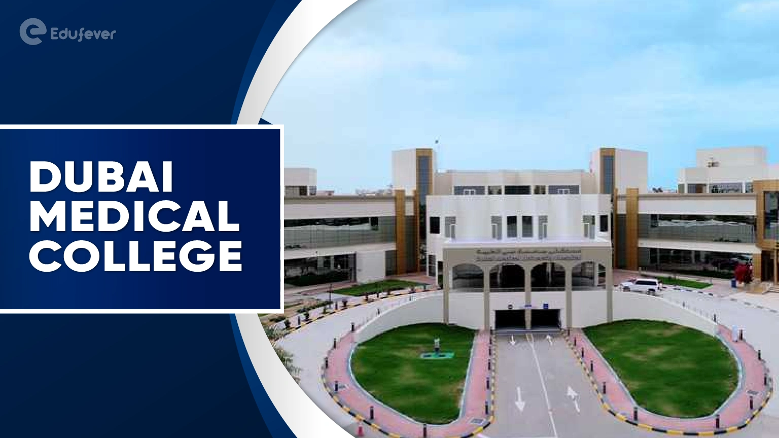 Dubai Medical College