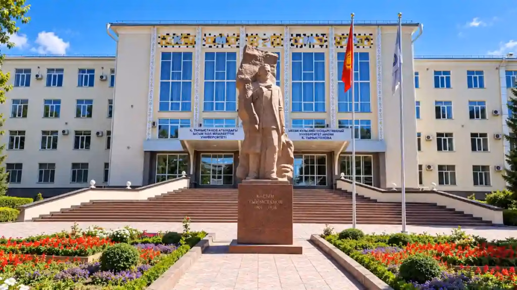 Kyrgyz State Medical Academy