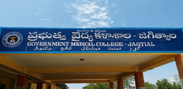 Government Medical College Jagtial...