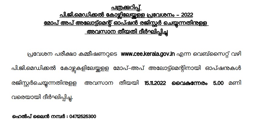 Kerala NEET PG Mop-Up Round extended Notice