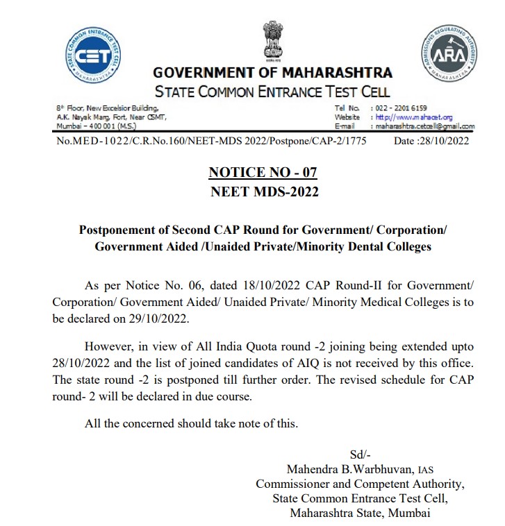 Maharashtra NEET MDS Postoponment Notice