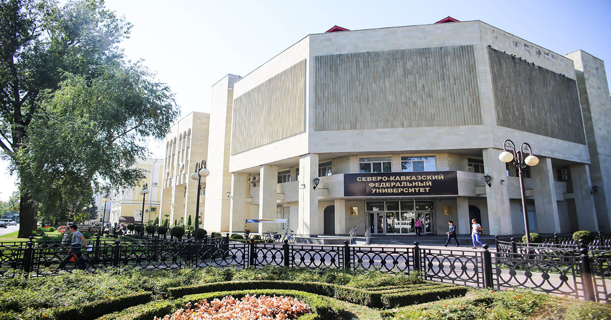 North Caucasus Federal University