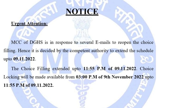 mcc notice for choice filling