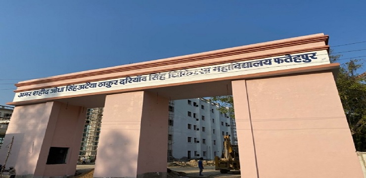 ASMC Fatehpur Medical College Gate
