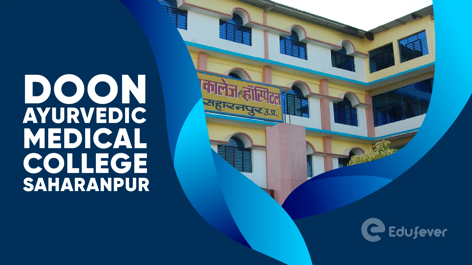 Doon Ayurvedic Medical College Saharanpur