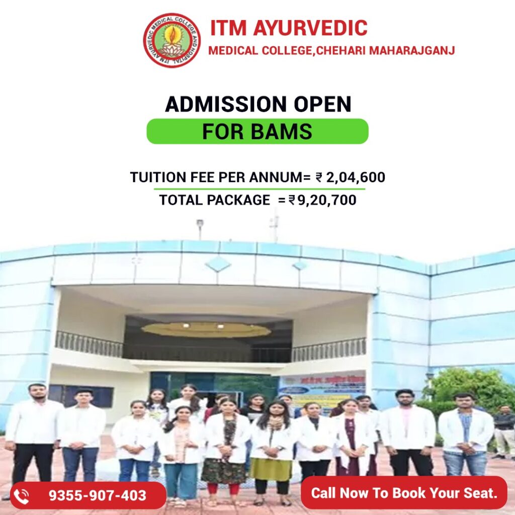 ITM Ayurvedic Medical College, Maharajganj