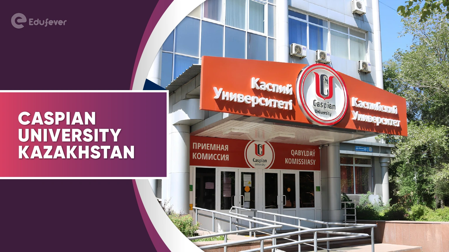 Caspian University Kazakhstan