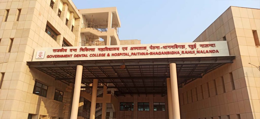 Government Dental College Nalanda