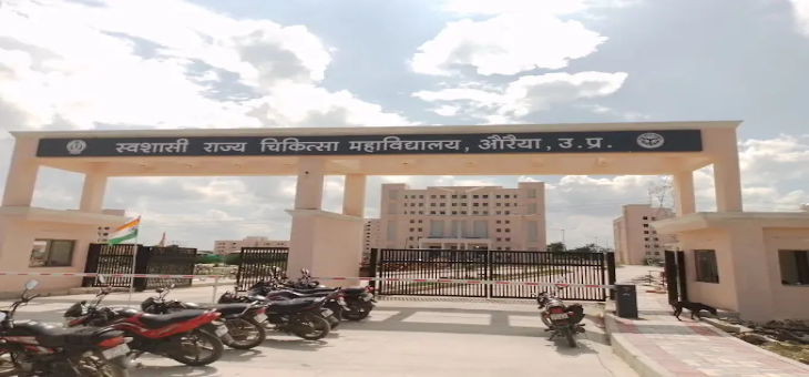 Autonomous State Medical College Auraiya Entrance Gate