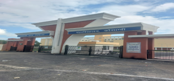 Autonomous state medical college society kaushambi Entrance Gate