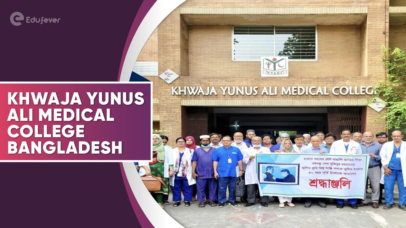 Khwaja Yunus Ali Medical College Bangladesh