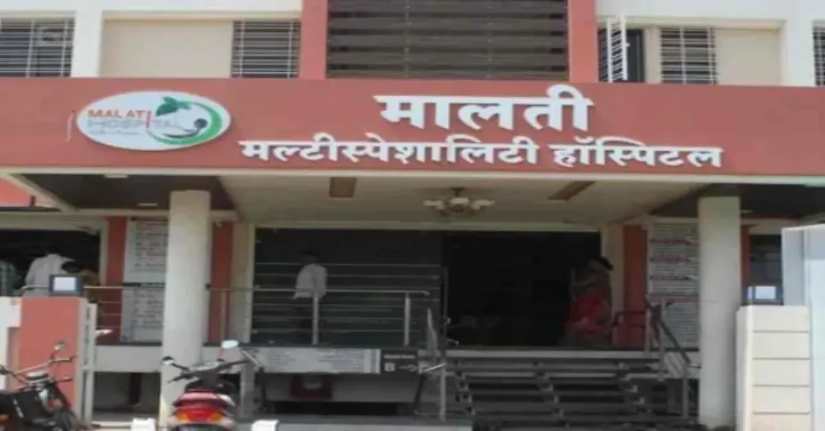 Malati Multispeciality Medical College Turkhed