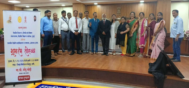 Government Medical College Ambernath Ceremony celebration