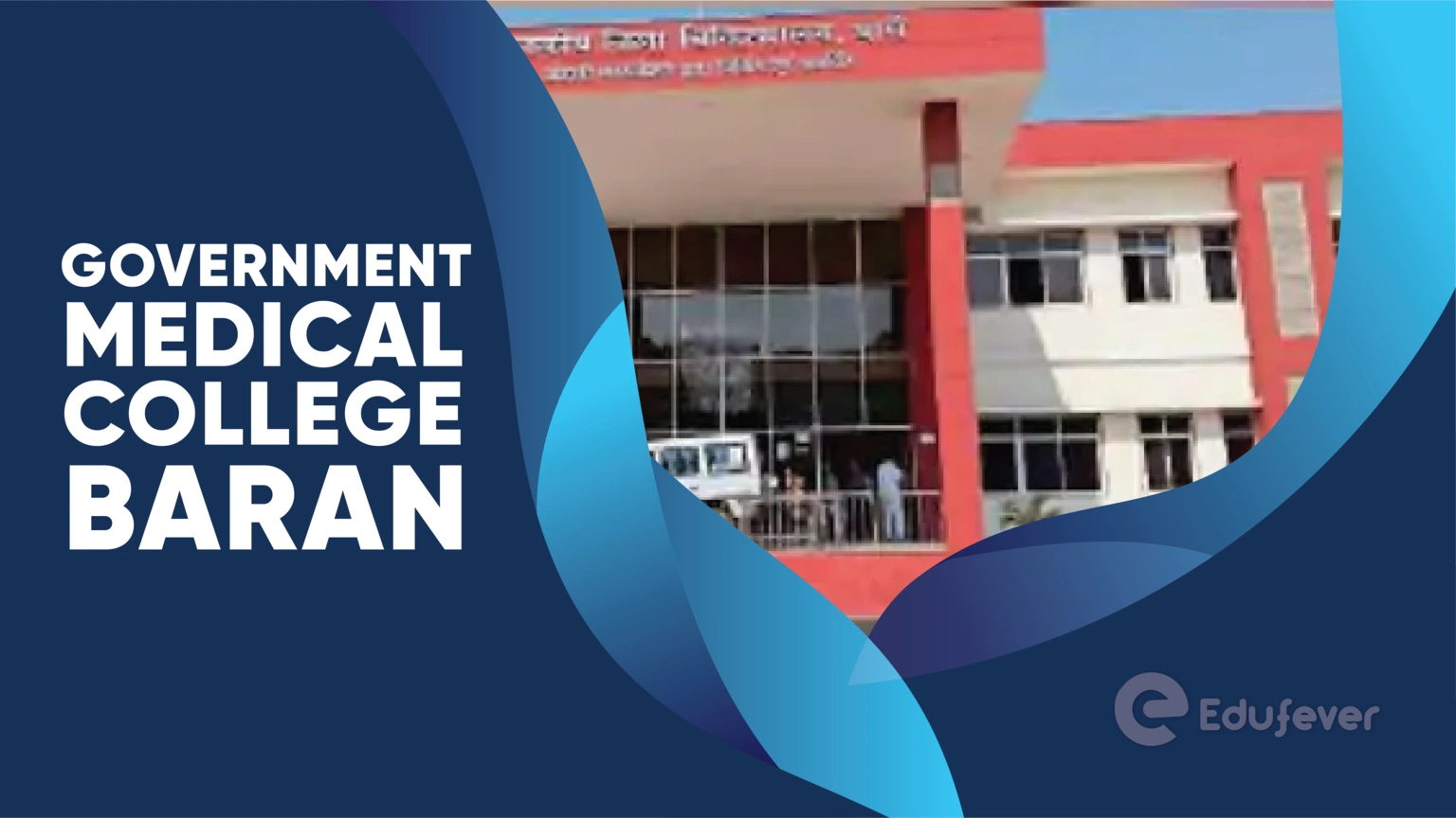 Government Medical College Baran