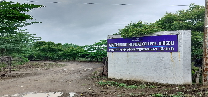Government Medical College Hingoli Entrance Gate