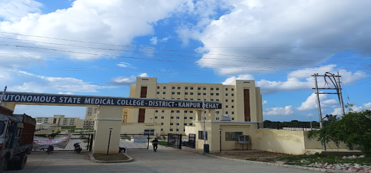 Government Medical College Kanpur Dehat Entrance Gate