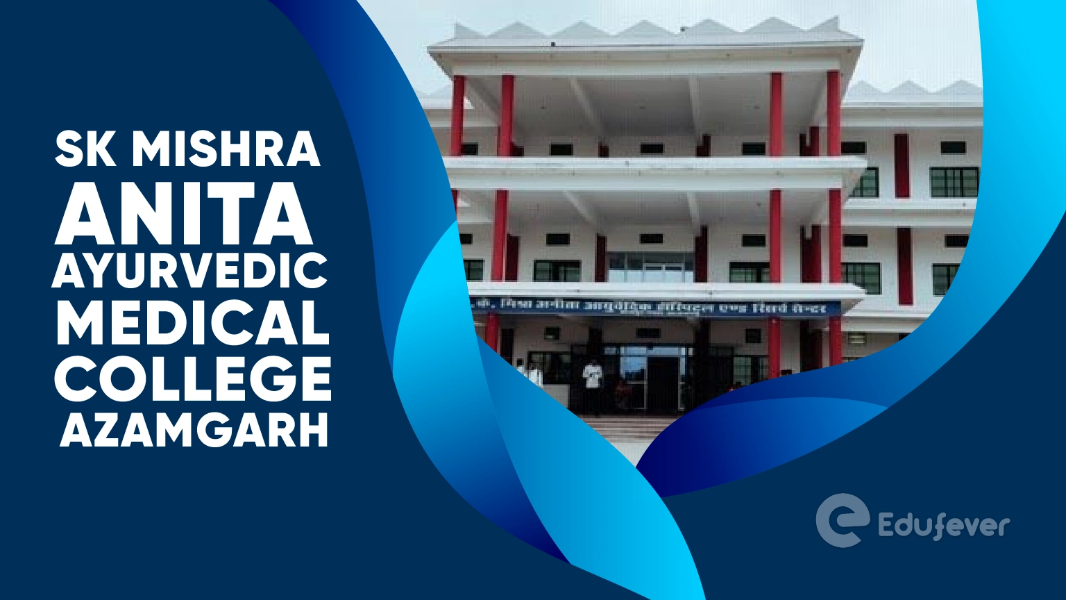 SK Mishra Anita Ayurvedic Medical College Azamgarh