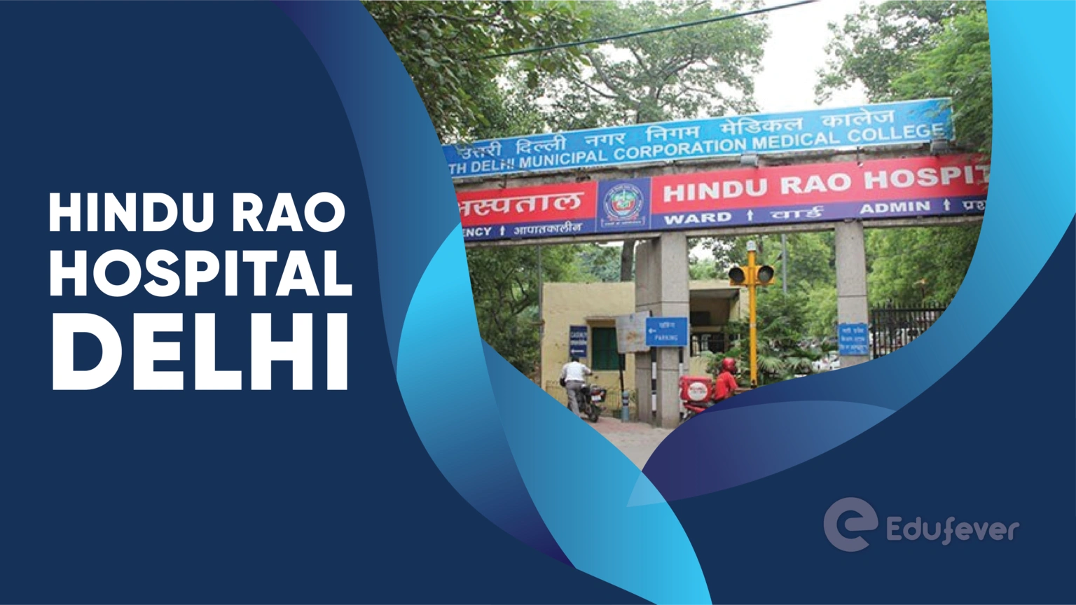 Hindu Rao Hospital Delhi